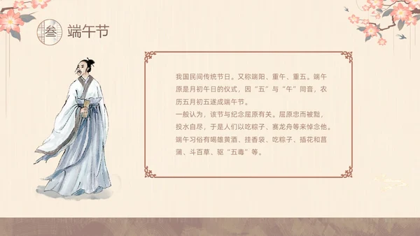 黄色中国风中国四大传统节日介绍PPT