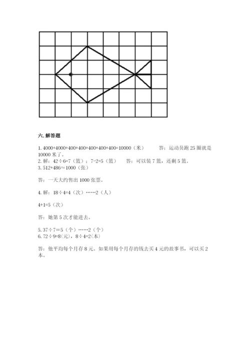 小学二年级下册数学期末测试卷含答案【基础题】.docx