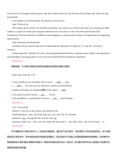 Unit 1 You and Me同步教案2024-2025学年人教版（2024）七年级英语上册