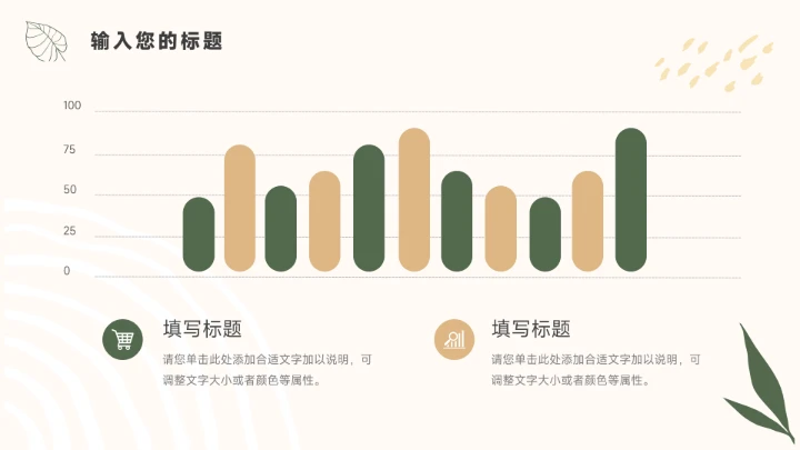 黄绿文艺清新未来展望PPT模板