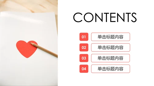 爱心公益爱心奉献关爱儿童关爱老人PPT模板