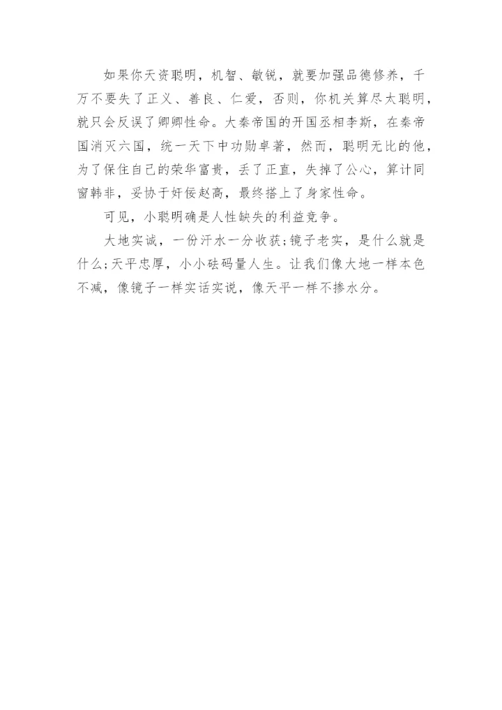 2015年高考满分作文范文5篇.docx