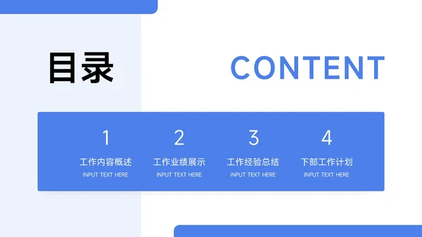 蓝色淡雅大气年终总结汇报PPT模板