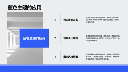 学术会议总结汇报PPT模板