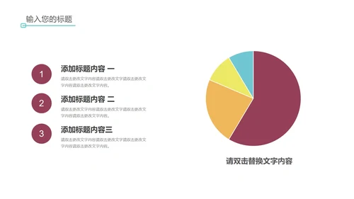 红色简约风英语教学PPT模板
