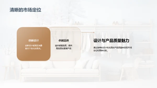 破局而出：XX品牌的新篇章