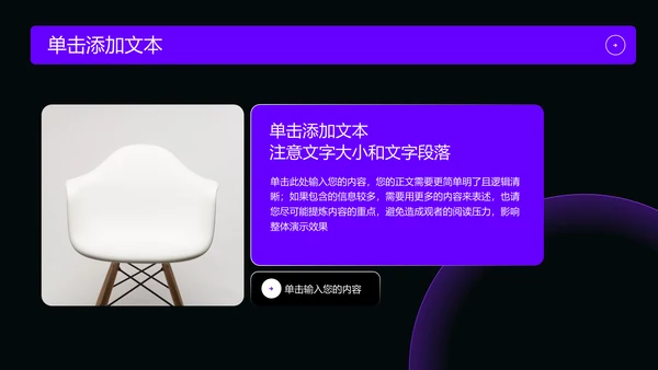 紫色极简风格品牌营销PPT演示模板