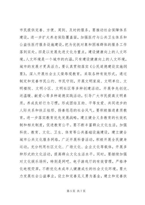 县委书记在创建全国文明县城暨巩固国家卫生县城推进会上的讲话_1.docx