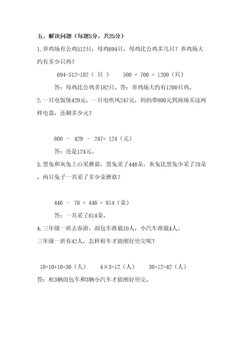 西师二年级数学下册测试卷