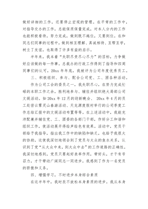 2023年预备党员转正思想汇报.docx