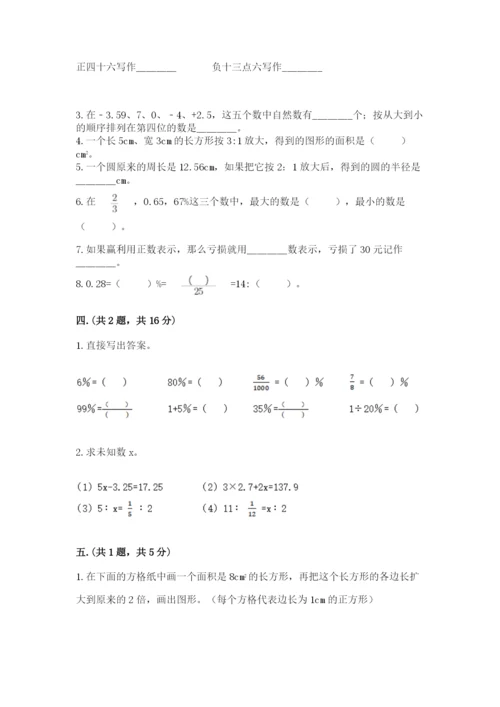 最新人教版小升初数学模拟试卷及答案（各地真题）.docx