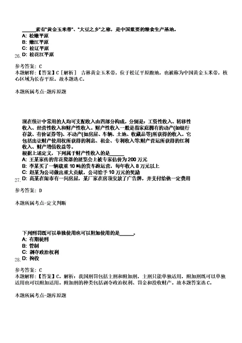 2023年04月海口市水务局公开招考35名事业单位工作人员笔试题库含答案解析