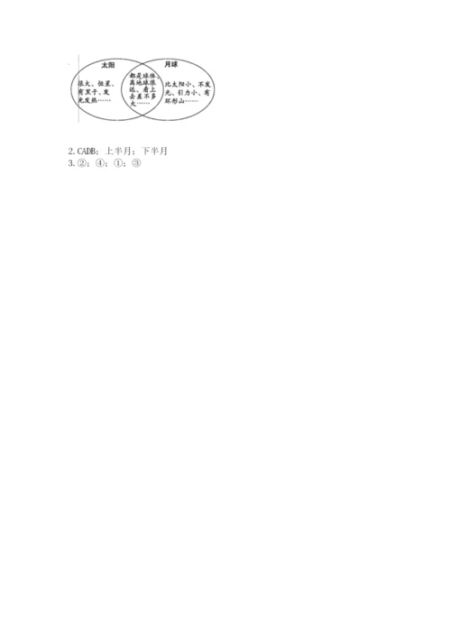 教科版三年级下册科学第三单元《太阳、地球和月球》测试卷精选.docx