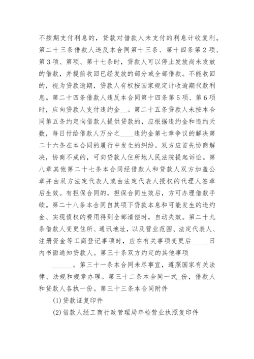 借条格式2023.docx