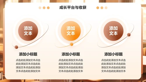 棕黄色插画风学生部门介绍团队介绍PPT模板