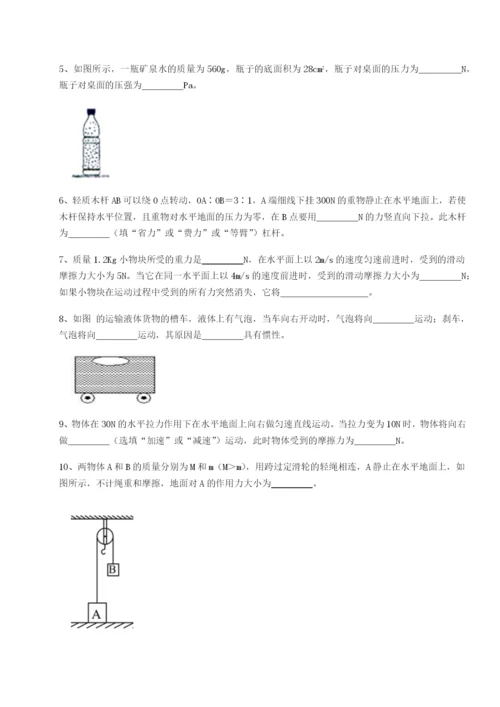强化训练广东广州市第七中学物理八年级下册期末考试定向攻克试题（含解析）.docx