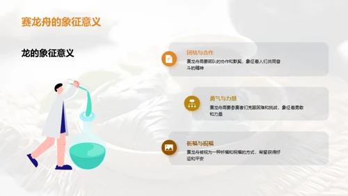 龙舟赛事探秘
