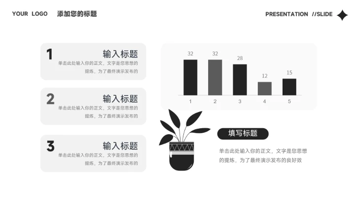 黑白创意简洁新媒体运营报告PPT模板