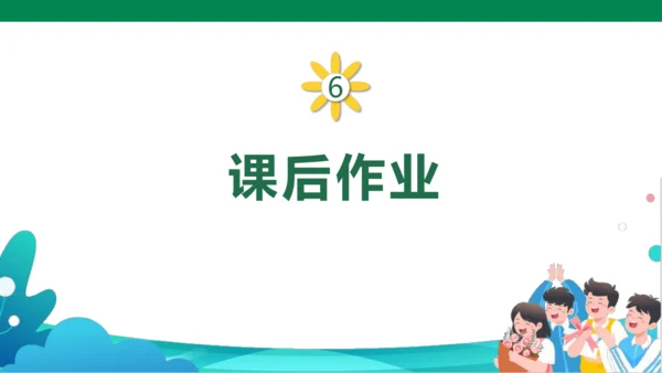 【核心素养】4. 藏戏（课件）