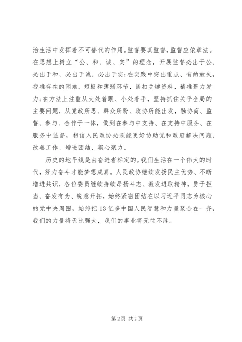 学习政府工作报告心得体会精编.docx