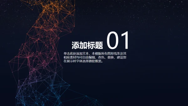 苹果星空风格商业通用PPT模板