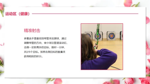 三八妇女节女神活动策划方案通用PPT模板
