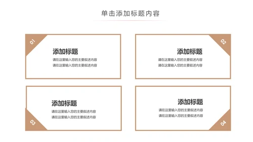 社区医疗保险保障年终工作总结动态PPT模板