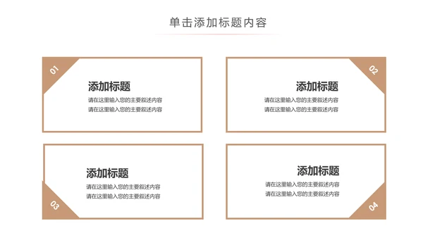 社区医疗保险保障年终工作总结动态PPT模板
