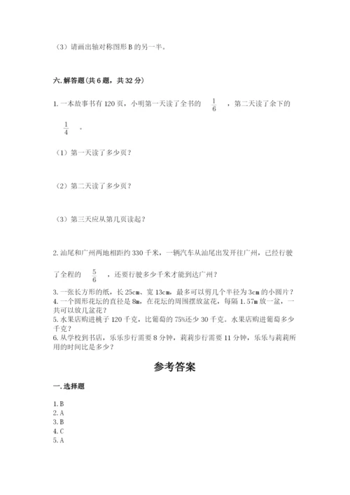 小学数学六年级上册期末测试卷含答案【轻巧夺冠】.docx