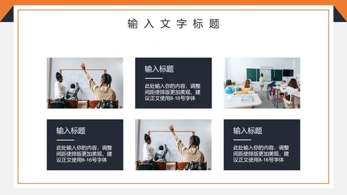 简约商务工作计划PPT模板