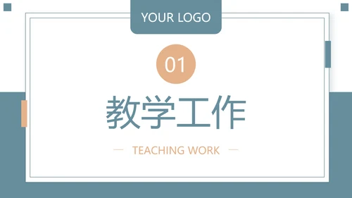 蓝绿色简约风教育研究课题总结PPT