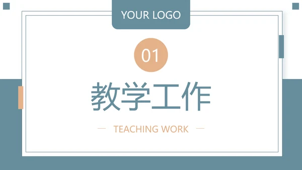 蓝绿色简约风教育研究课题总结PPT
