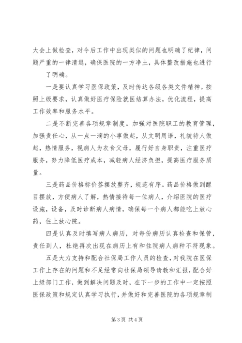 抚州华山医院XX年工作计划 (3).docx