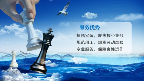 科技风人力资源公司介绍广州通用PPT模板
