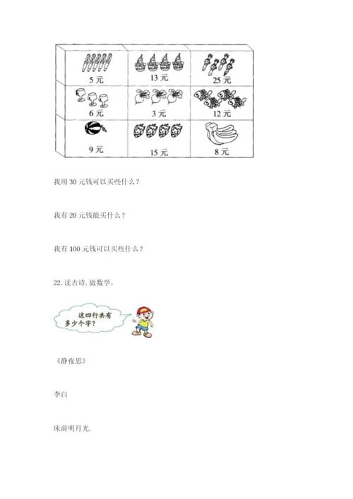 二年级上册数学解决问题60道重点.docx