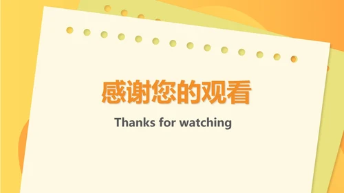 黄色扁平风文件幼师工作计划汇报PPT模板