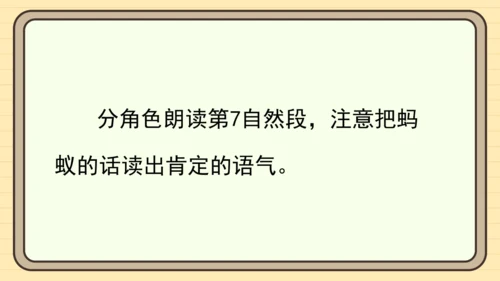 13 要下雨了（课件）