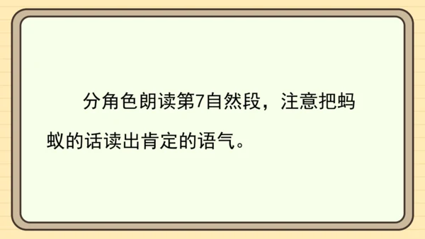 13 要下雨了（课件）