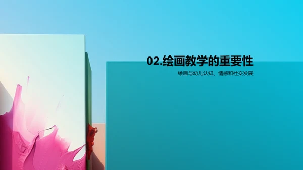 水墨风其他行业教学课件PPT模板