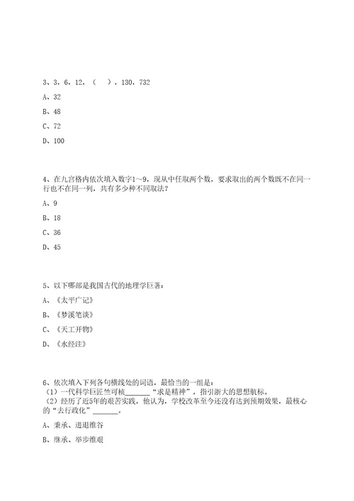 江苏徐州医科大学附属第三医院招考聘用人事代理工作人员26人笔试历年难易错点考题荟萃附带答案详解