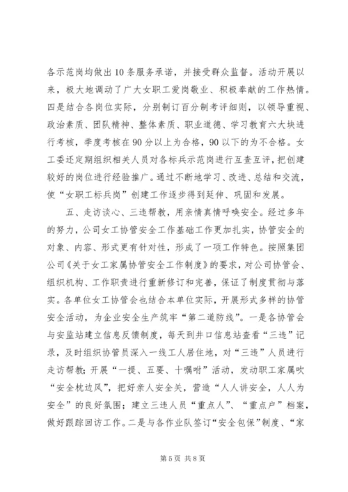 夯实基础注重实效维稳汇报 (2).docx