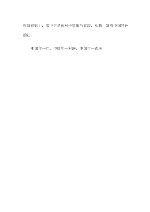 2022年周记高中寒假三篇.docx