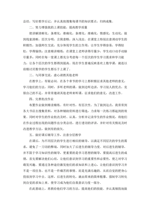 北京小学骨干教师工作总结5篇.docx