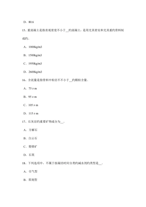 2023年福建省土建材料员实务考试题.docx