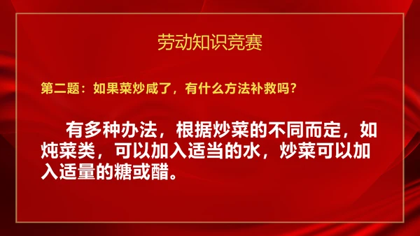 劳动最光荣五一劳动节主题班会PPT课件