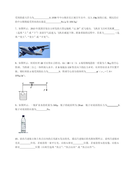 强化训练重庆市巴南中学物理八年级下册期末考试单元测评练习题（详解）.docx