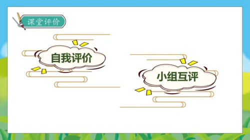 【核心素养】部编版语文四年级下册-15.白鹅 第1课时（课件）