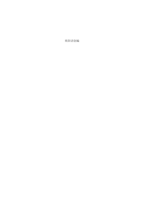 学生复学前4天体温健康记录表之欧阳语创编.docx