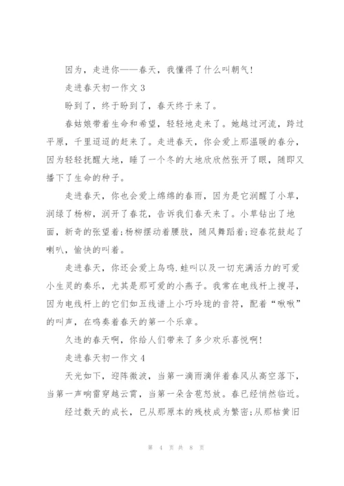 走进春天初一作文6篇.docx