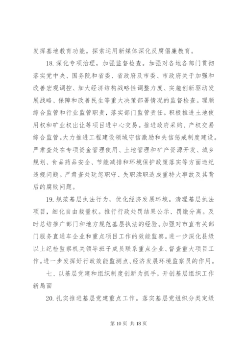 党建工作领导小组范文3篇.docx